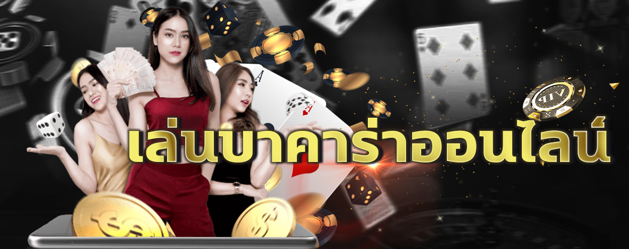 บาคาร่า sexy168.vip